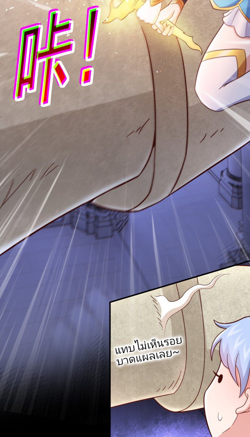 สมบัติทั้งหมดที่ข้าทิ้งไปตอนนี้กลายเป็นผู้หญิงไปซะแล้ว (ชนต้นฉบับ) ตอนที่ 48 หน้า 29