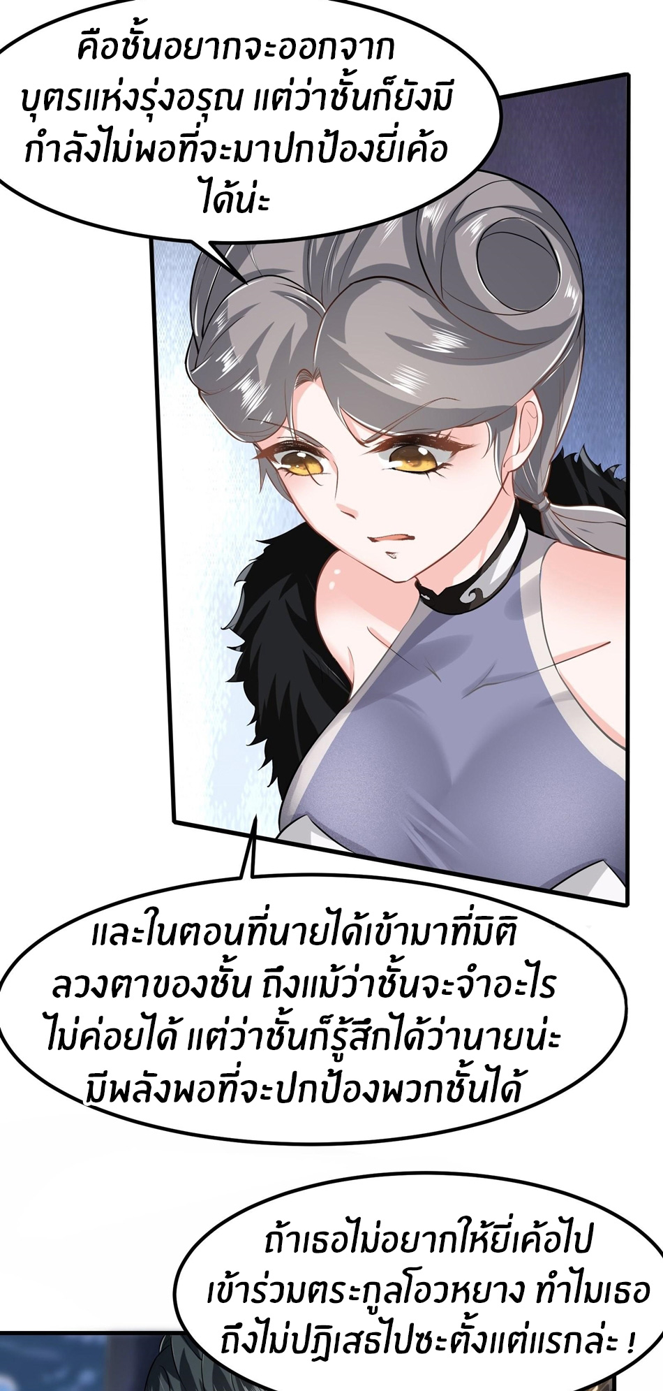 ขอล่ะอย่าเป็นที่ 1 เลย ตอนที่ 71 หน้า 4