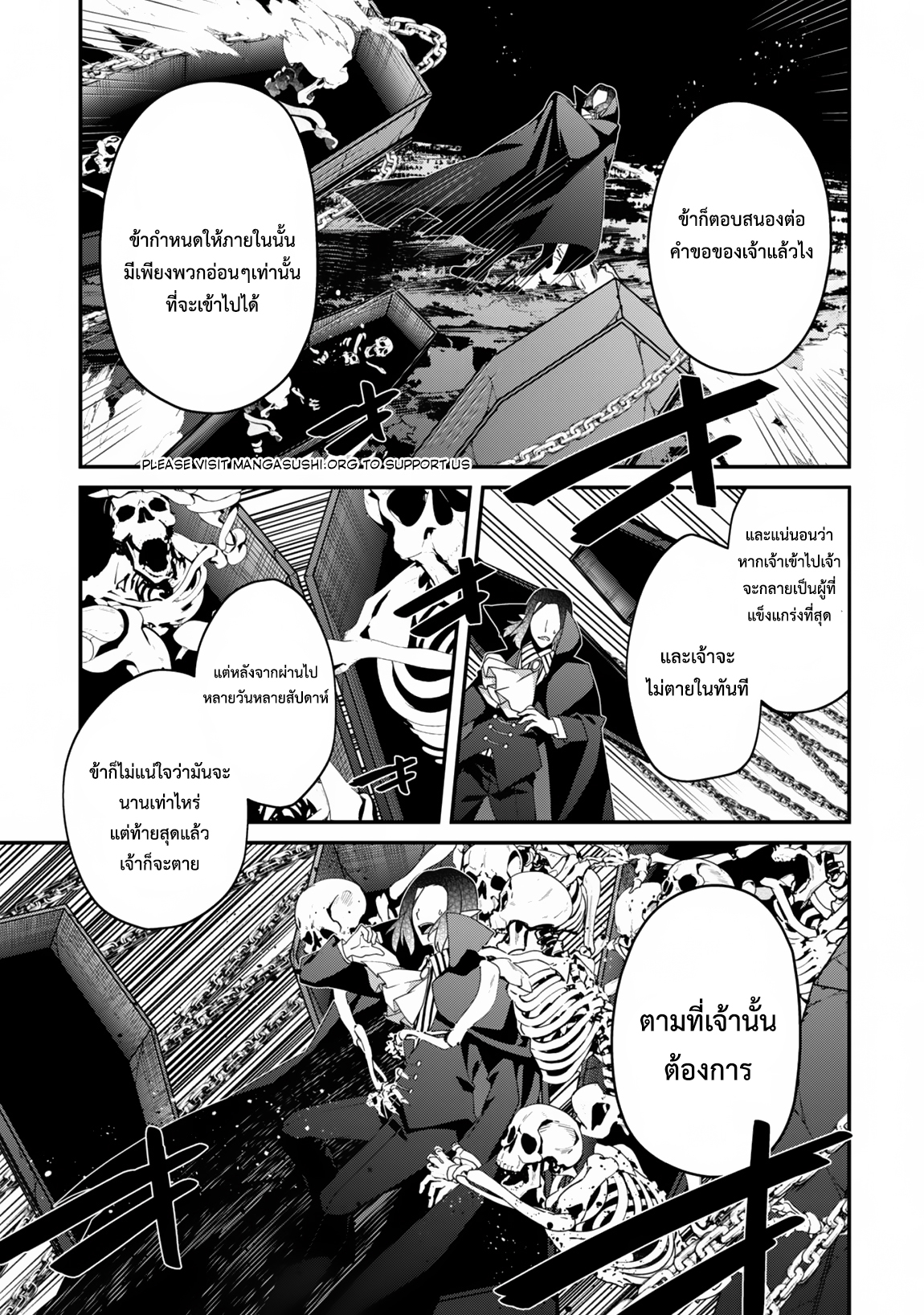 Level 1 Kara Hajimaru Shoukan Musou ตอนที่ 17 หน้า 25