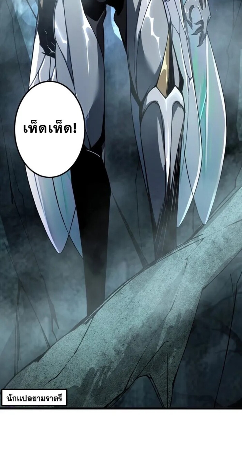 จ้าวแห่งพงไพรผู้หวนคืน ตอนที่ 6 หน้า 12