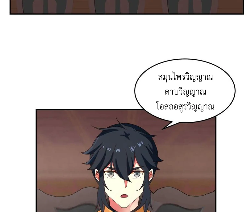 Chaos Alchemist (วิบัติการณ์เทพเซียนโอสถ) ตอนที่ 108 หน้า 48