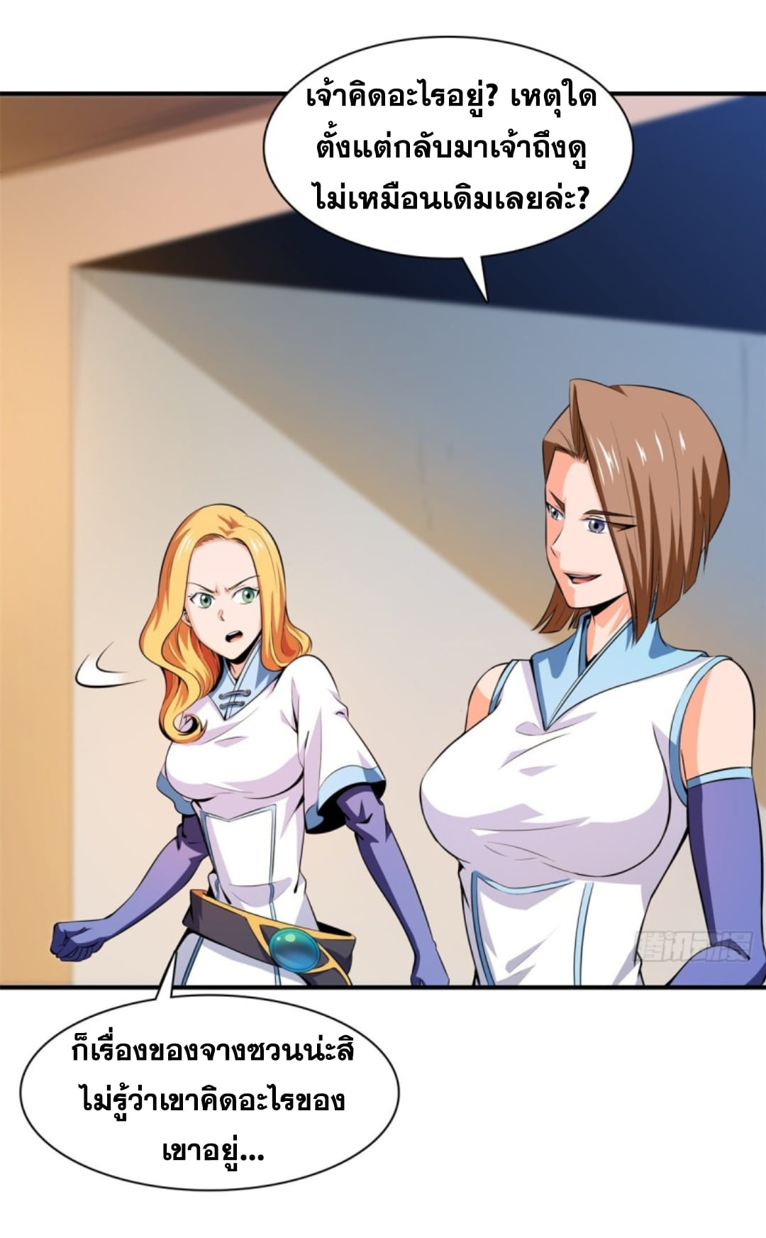 Library Of Heaven's Path ตอนที่ 124 หน้า 3