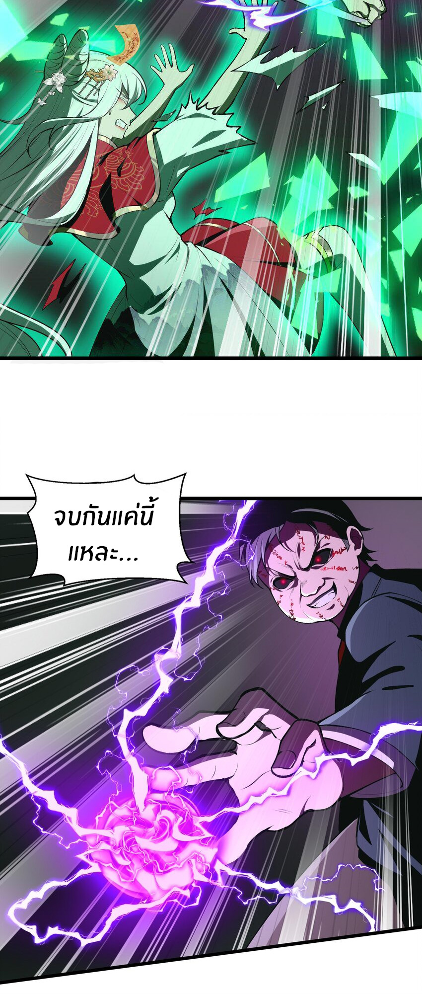 During the live broadcast, I proposed to the female ghost - she really agreed?! ตอนที่ 21 หน้า 6