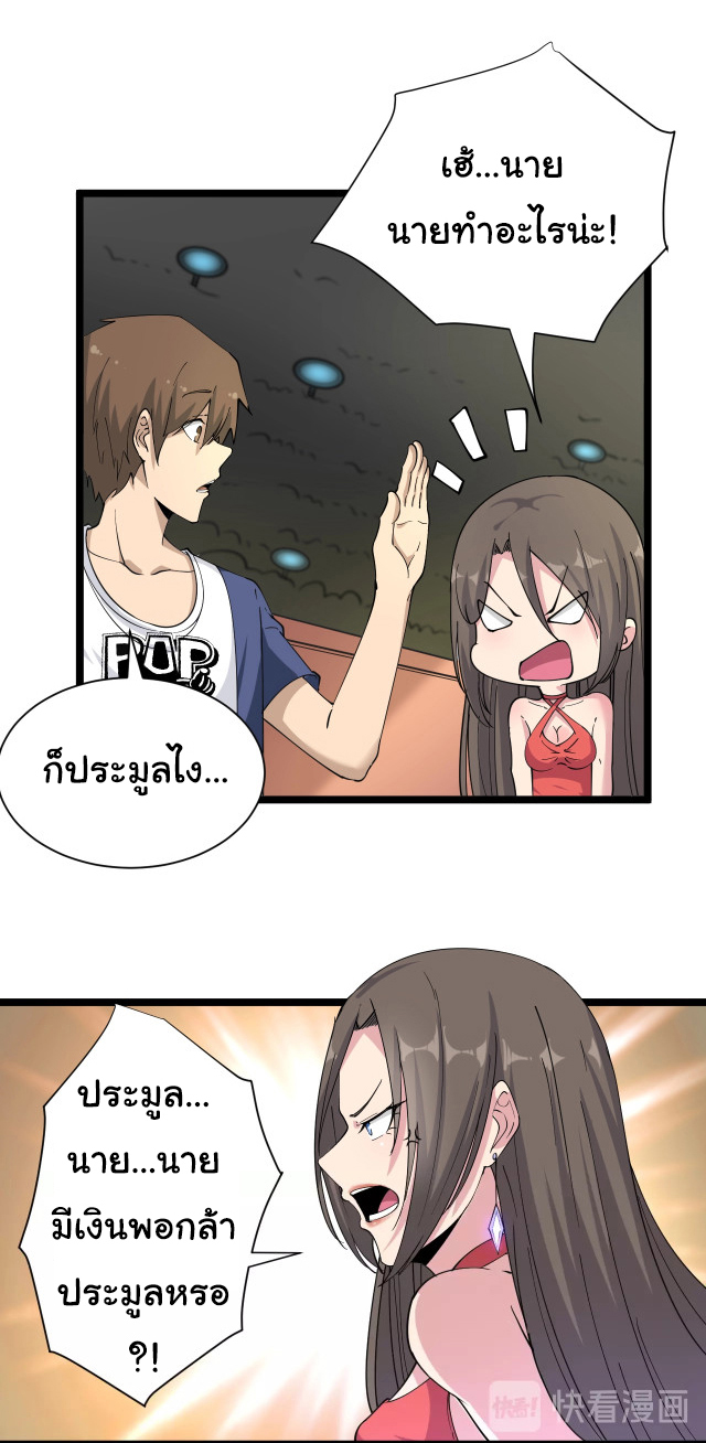 Sanjie Taobao Store ระบบร้านค้าเทพเจ้า ตอนที่ 39 หน้า 15