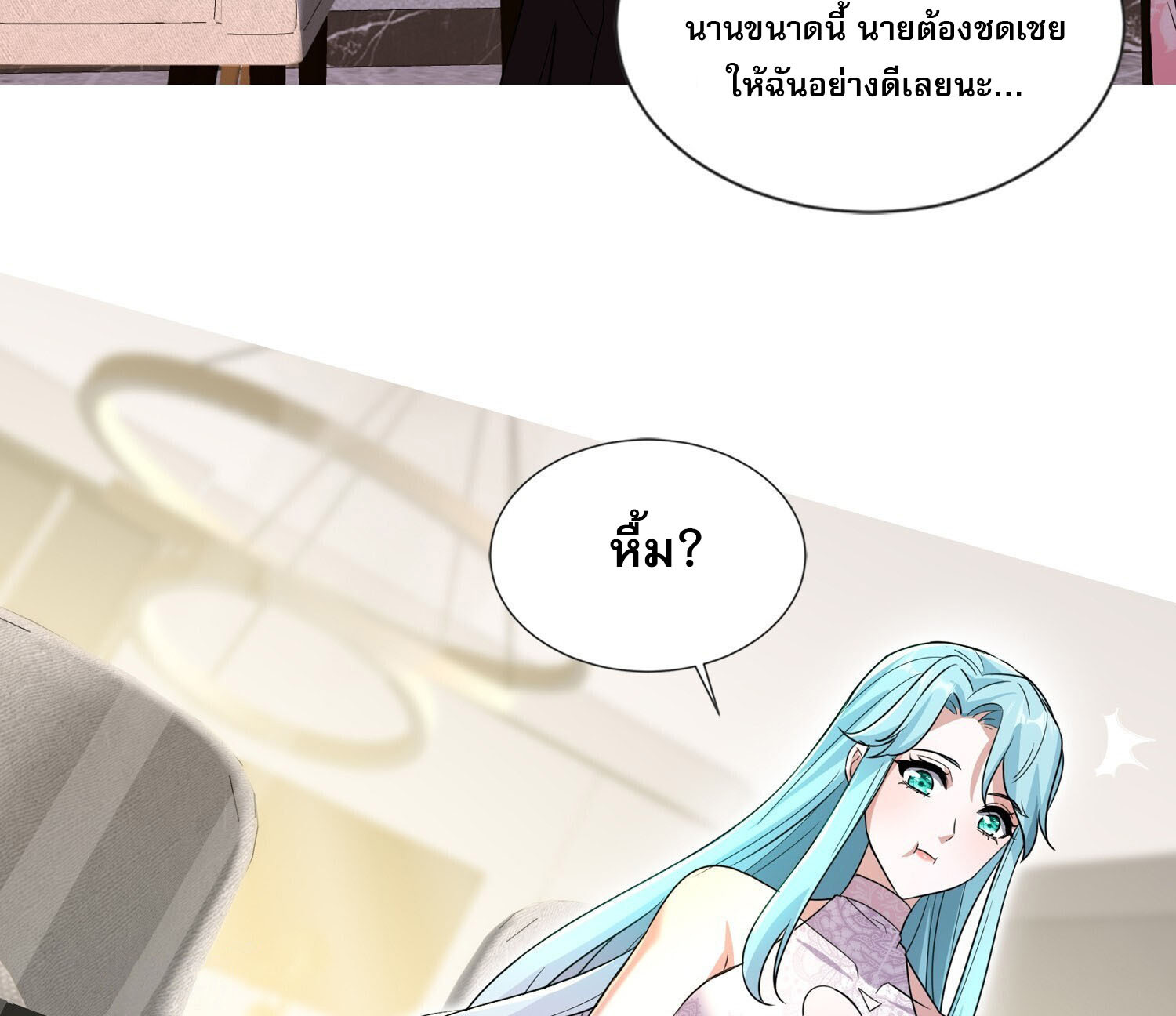 ลูกเขยบ้าของจักรพรรดิเซียน ตอนที่ 10 หน้า 29