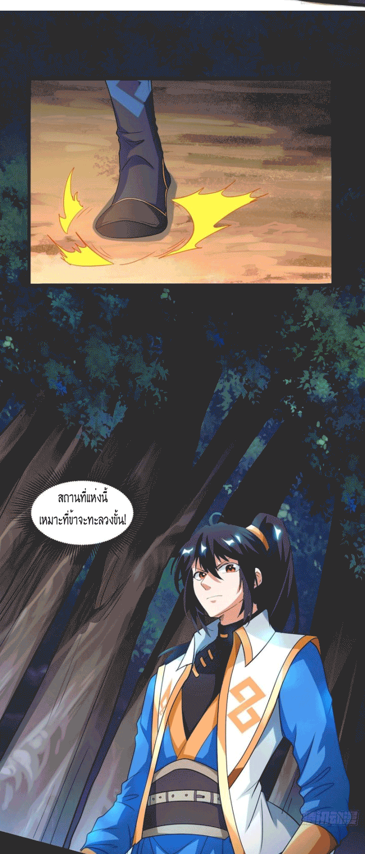 One Step Toward Freedom ตอนที่ 126 หน้า 13