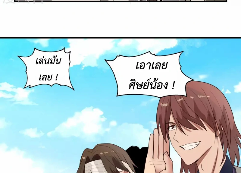 Chaos Alchemist (วิบัติการณ์เทพเซียนโอสถ) ตอนที่ 160 หน้า 25