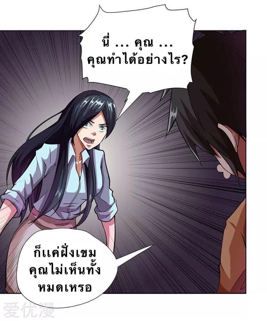 หมอเทวดา สุดหื่นกาม ตอนที่ 8 หน้า 16