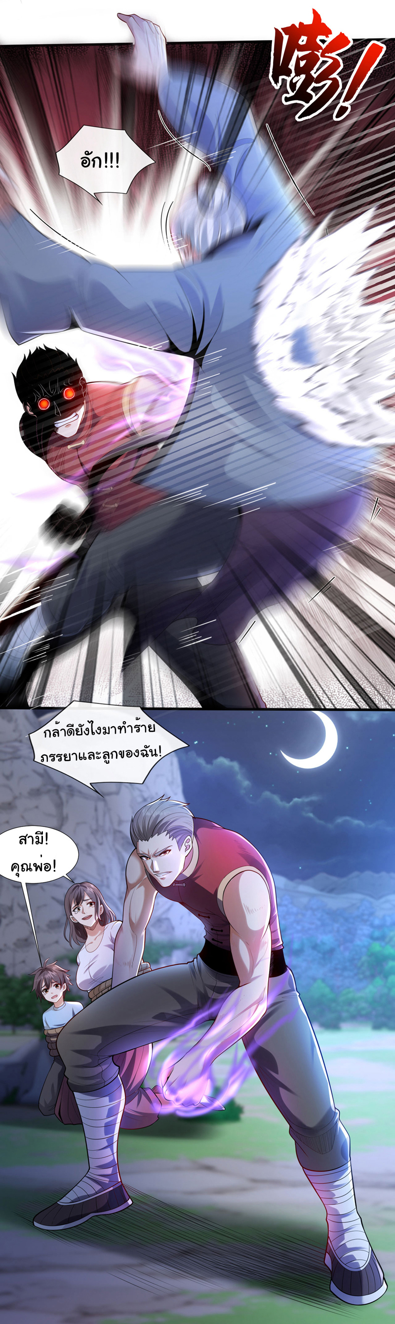 Chu Chen, the trash son-in-law ตอนที่ 92 หน้า 26