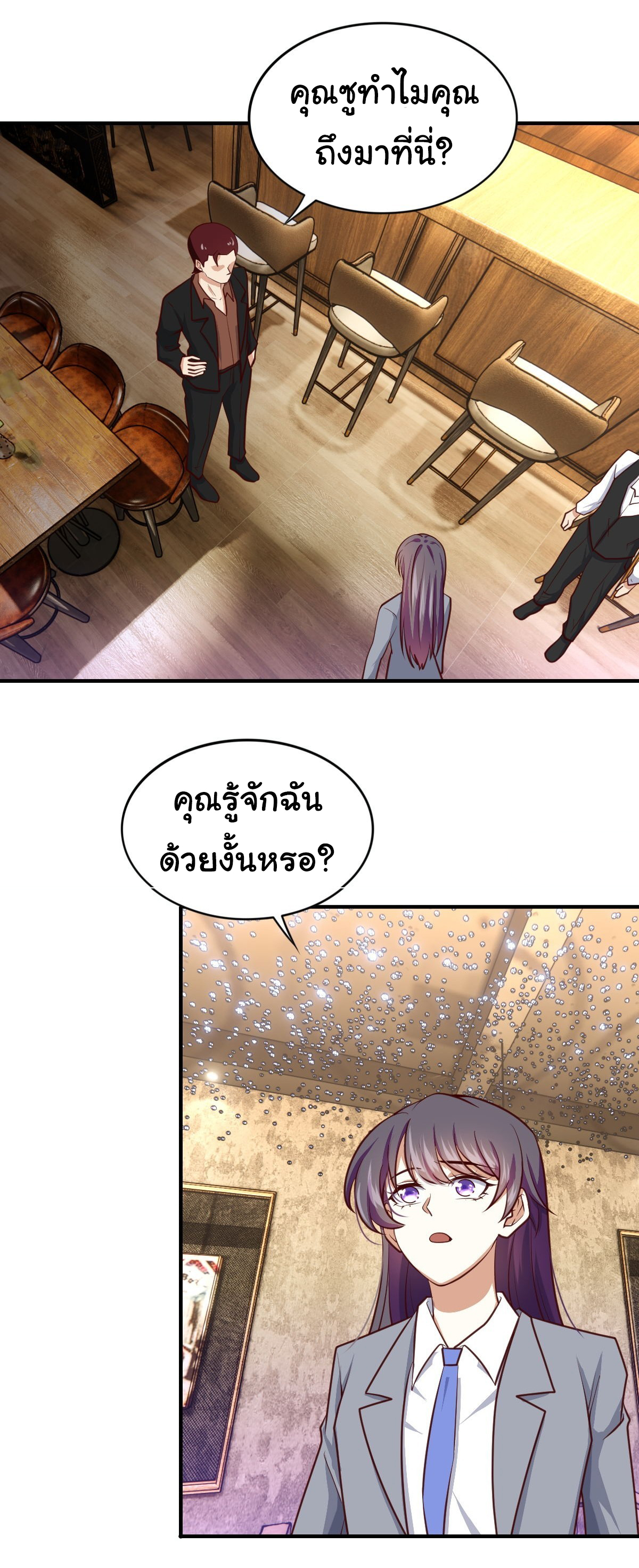 ฉันนี่แหละ "หานซานเฉียน" ตอนที่ 92 หน้า 30