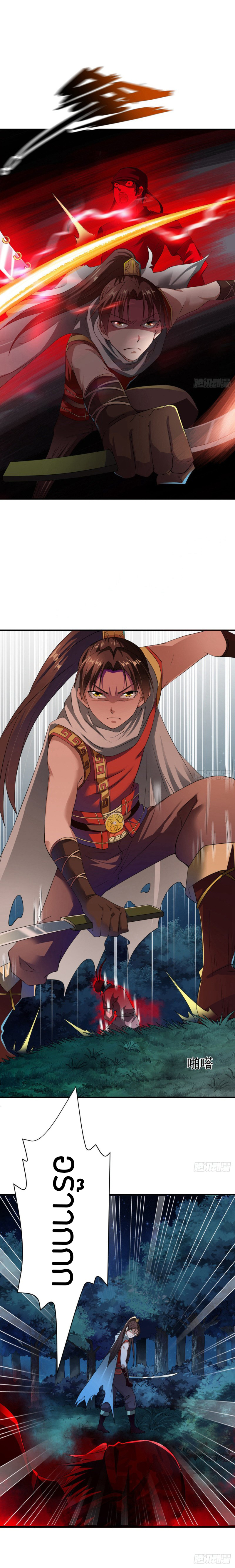 The Legendary Tripod สงครามเทพโอสถ ตอนที่ 9 หน้า 11