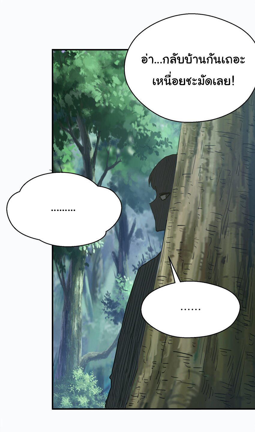 กลับมาเกิดใหม่ในยุคก่อนวันสิ้นโลก! ตอนที่ 15 หน้า 61