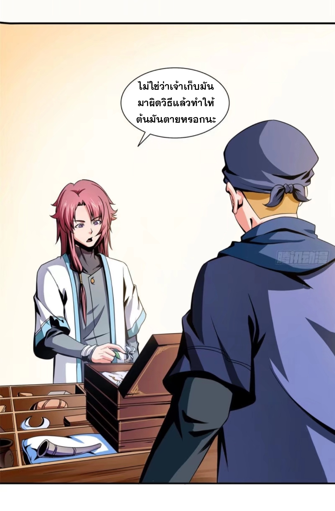 Library Of Heaven's Path ตอนที่ 25 หน้า 24