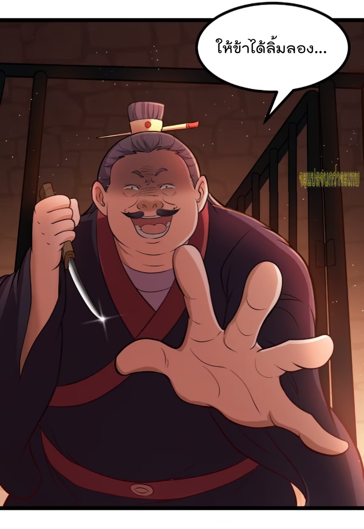 สมบัติทั้งหมดที่ข้าทิ้งไปตอนนี้กลายเป็นผู้หญิงไปซะแล้ว (ชนต้นฉบับ) ตอนที่ 42 หน้า 6