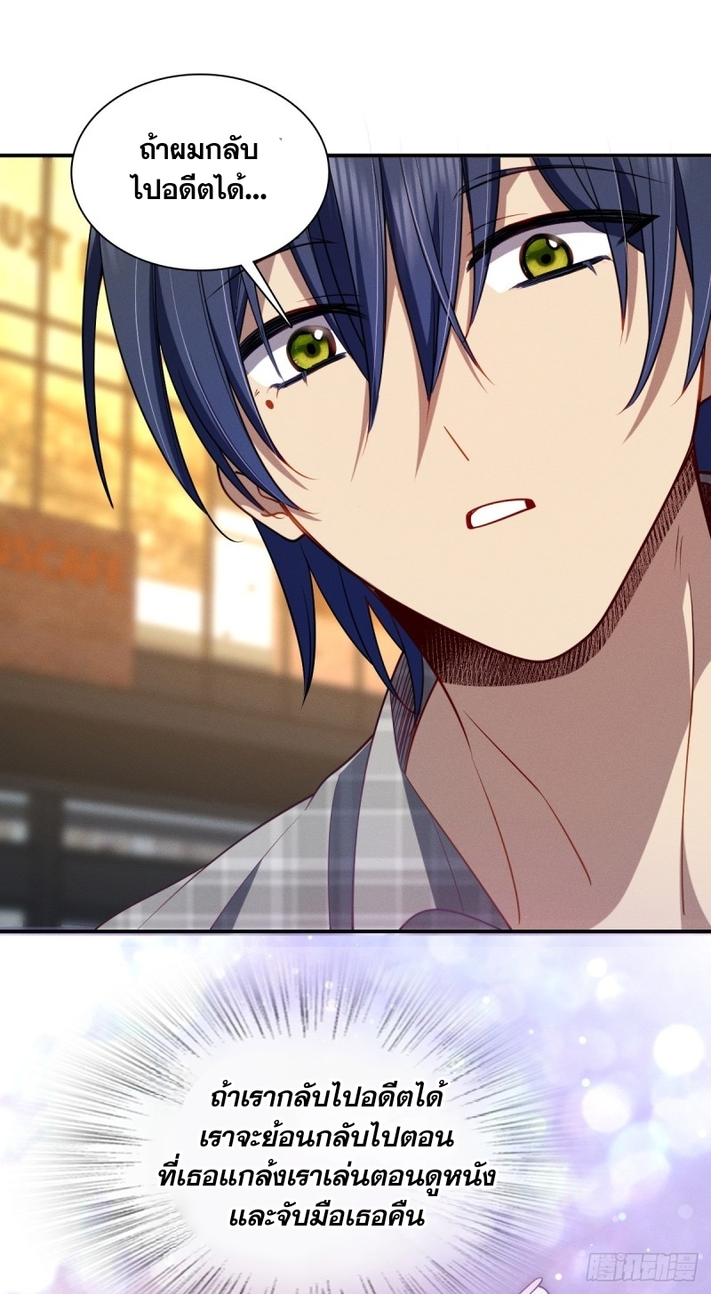 ช่วยทำตัวดีๆกับภรรยาของผมด้วย ตอนที่ 5 หน้า 44
