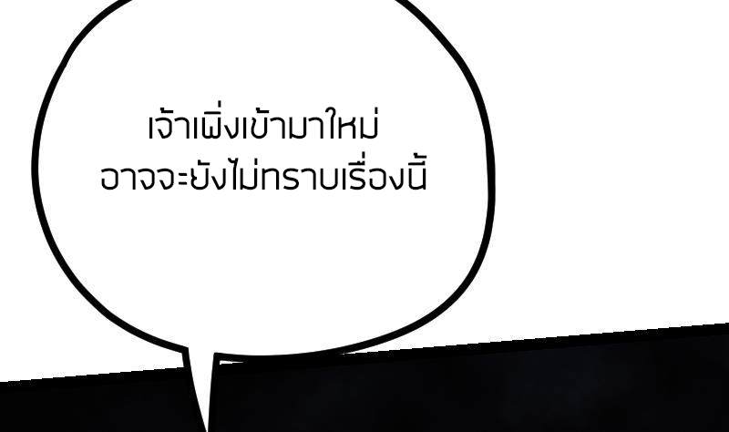 Peerless sword god เทพกระบี่ไรเทียมทาน ตอนที่ 18 หน้า 20