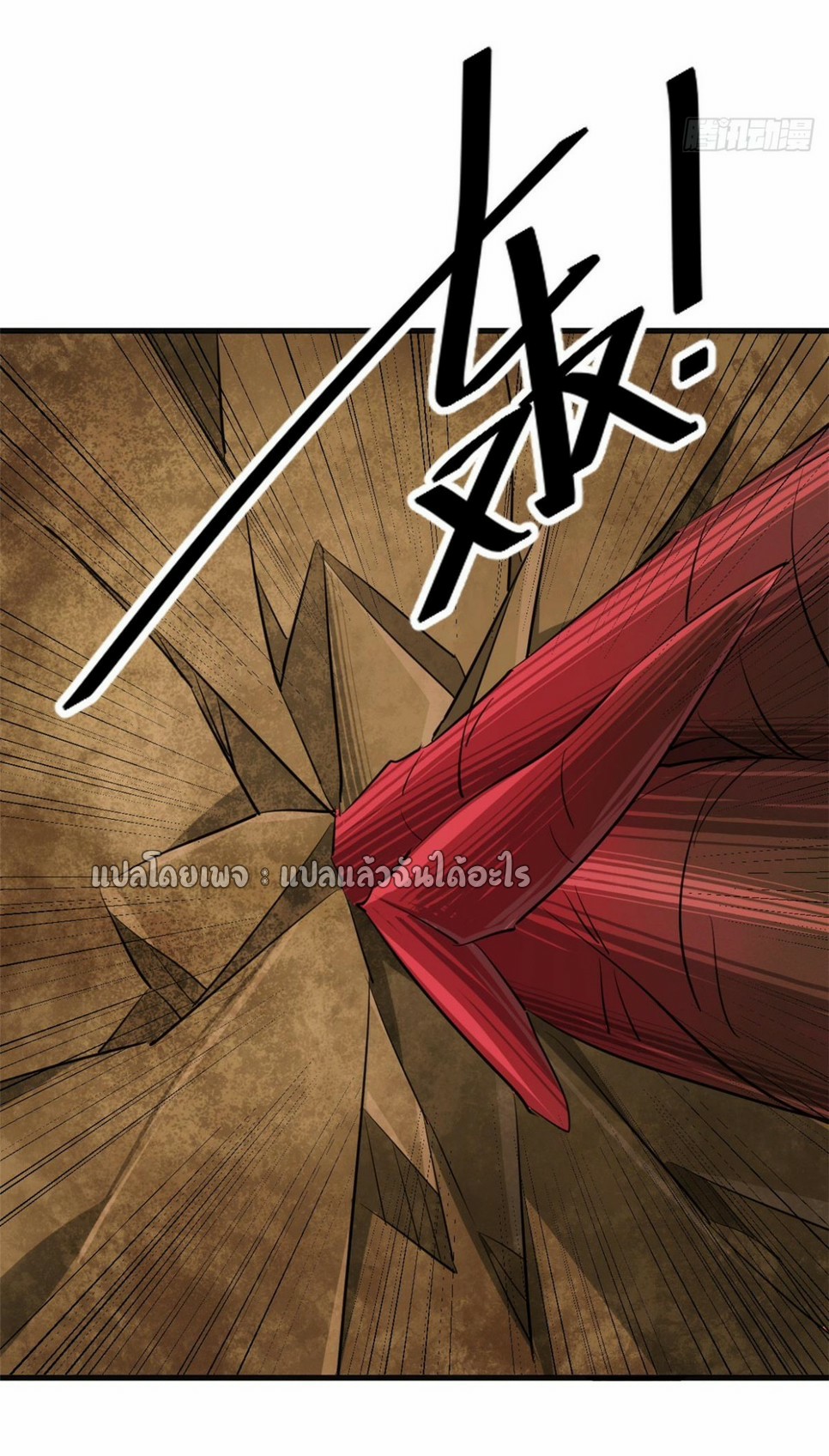 รูเล็ตเวิลด์ สุ่มไอเทมเอาชีวิตรอด ตอนที่ 129 หน้า 29