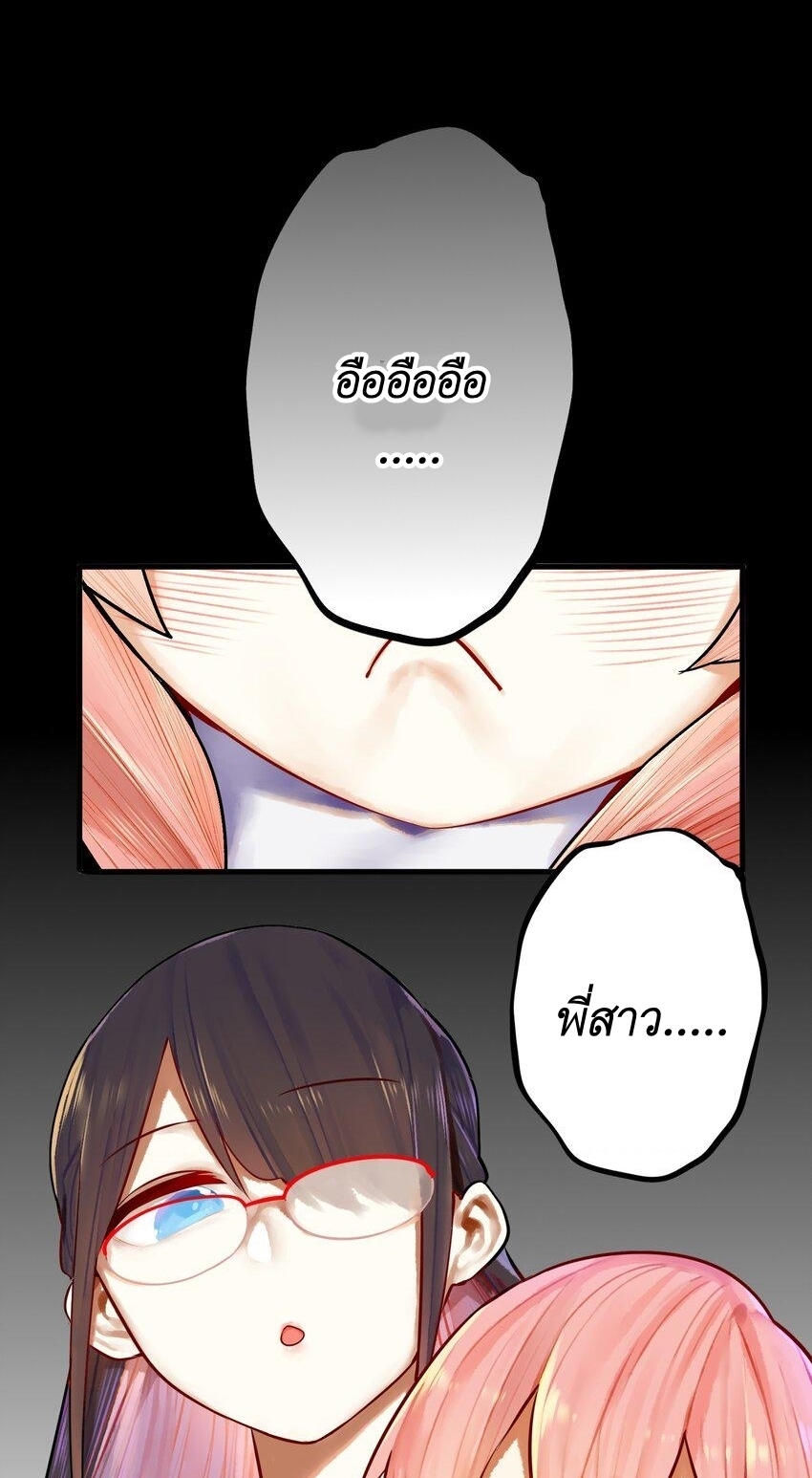 Read Miss, Don’t Livestream It! ตอนที่ 25 หน้า 24