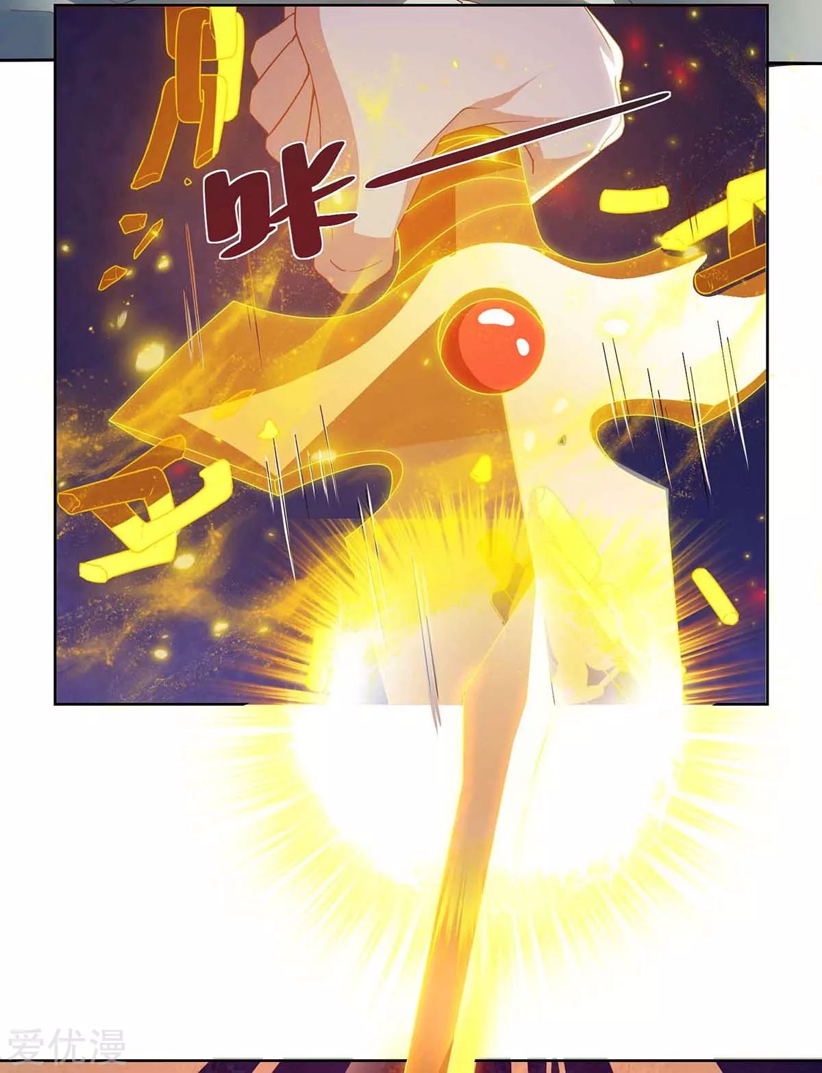 จักรพรรดิ 80,000 ปี ตอนที่ 72 หน้า 4