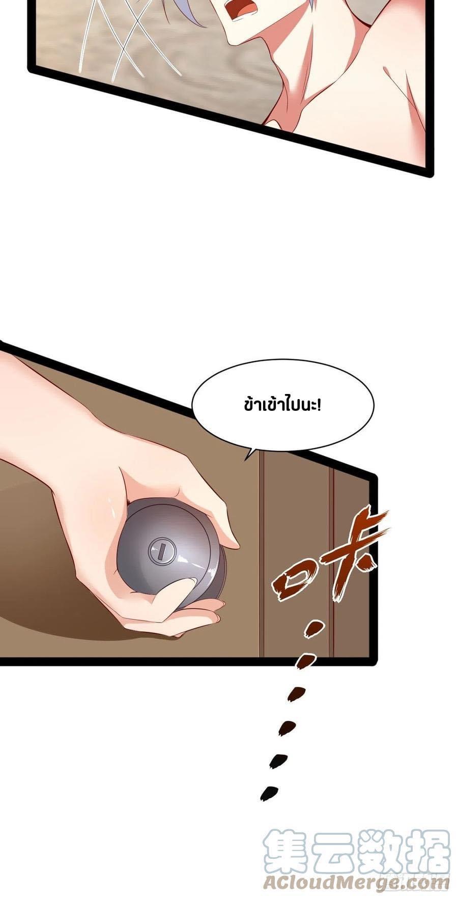 เทพนักเปิดซิง ต่างโลก (เมียร้อยคน) ตอนที่ 41 หน้า 18