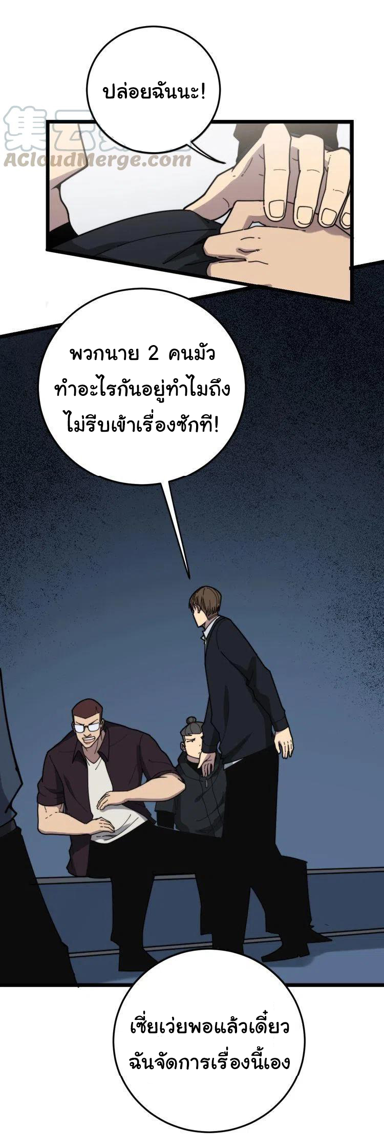 Bad Hand Witch Doctor สุดยอดพ่อมดหมอผี ตอนที่ 209 หน้า 14