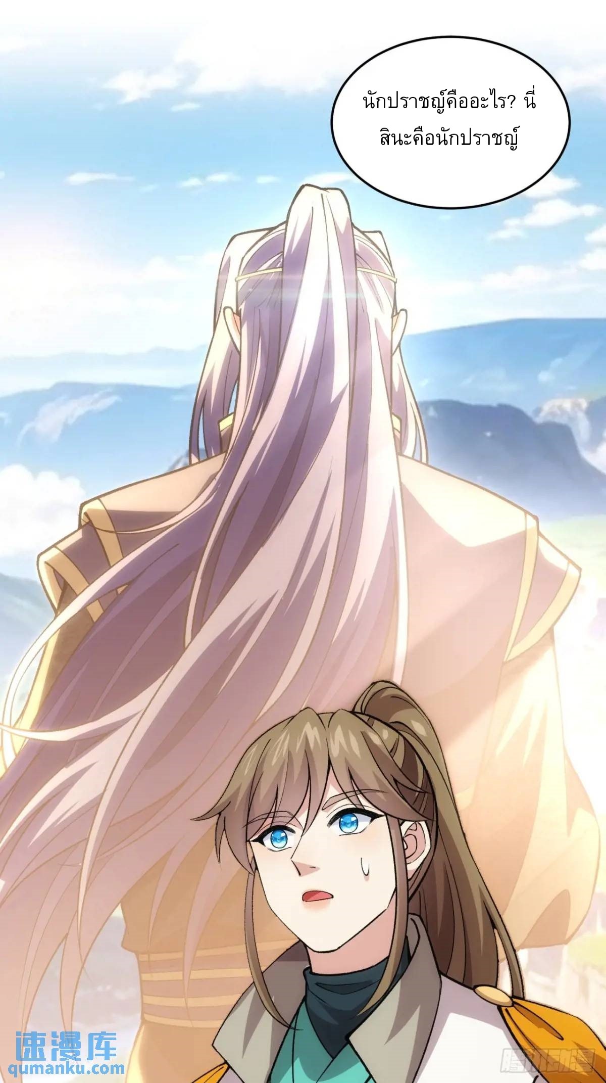 ข้าจะกำหนดชะตาตัวเอง ทันจีน ตอนที่ 218 หน้า 34