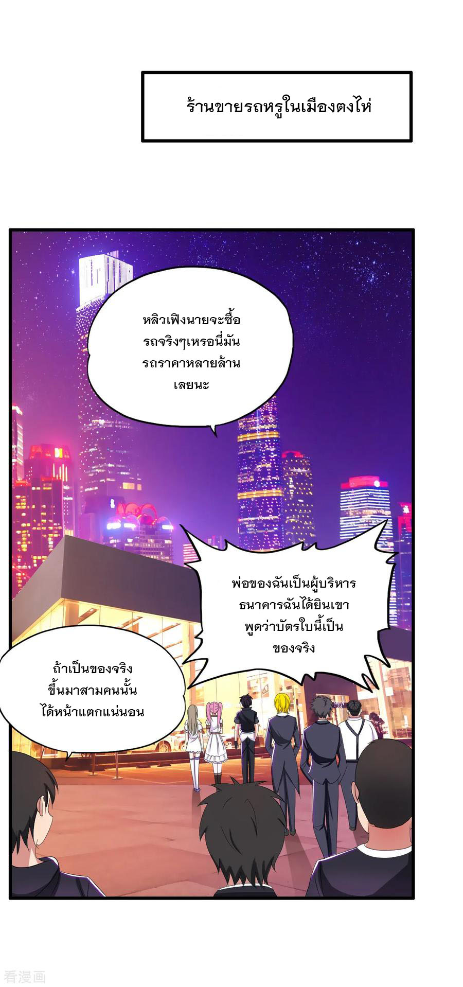 ทหารแพทย์สุดแกร่งผันตัวมาเป็นบอดี้การ์ด ตอนที่ 21 หน้า 22