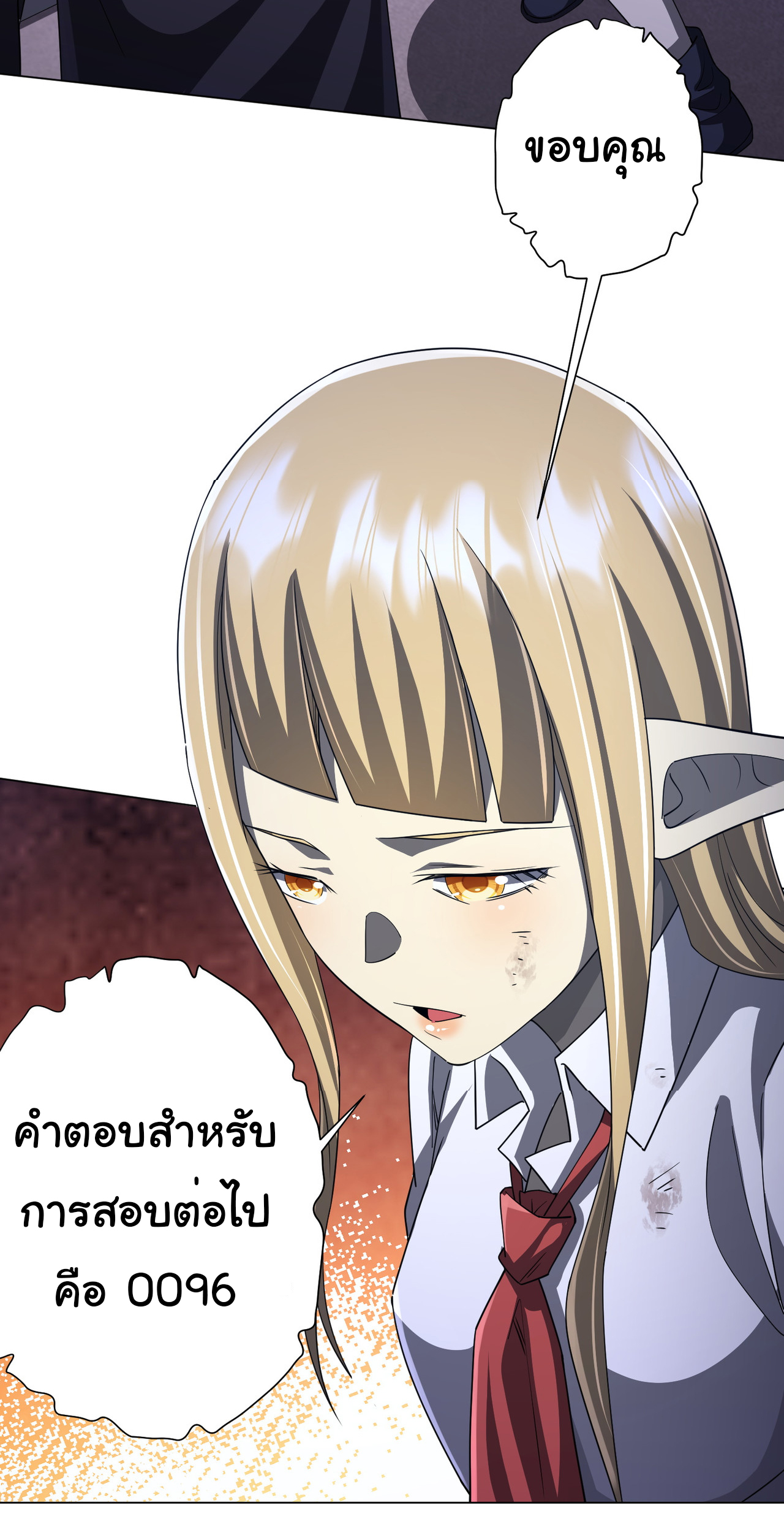 Start with trillions of coins ตอนที่ 92 หน้า 35