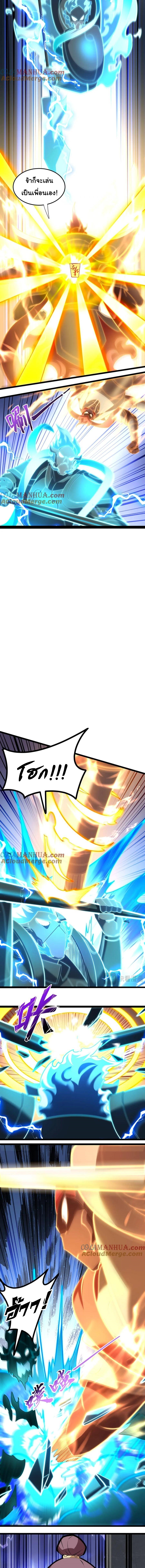 เทพเซียนหมื่นวิถี ตอนที่ 54 หน้า 6
