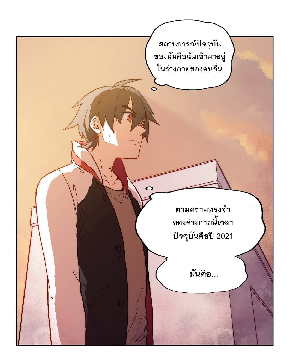 The King of Special Forces Reborn in School, Popular With Girls ตอนที่ 2 หน้า 5