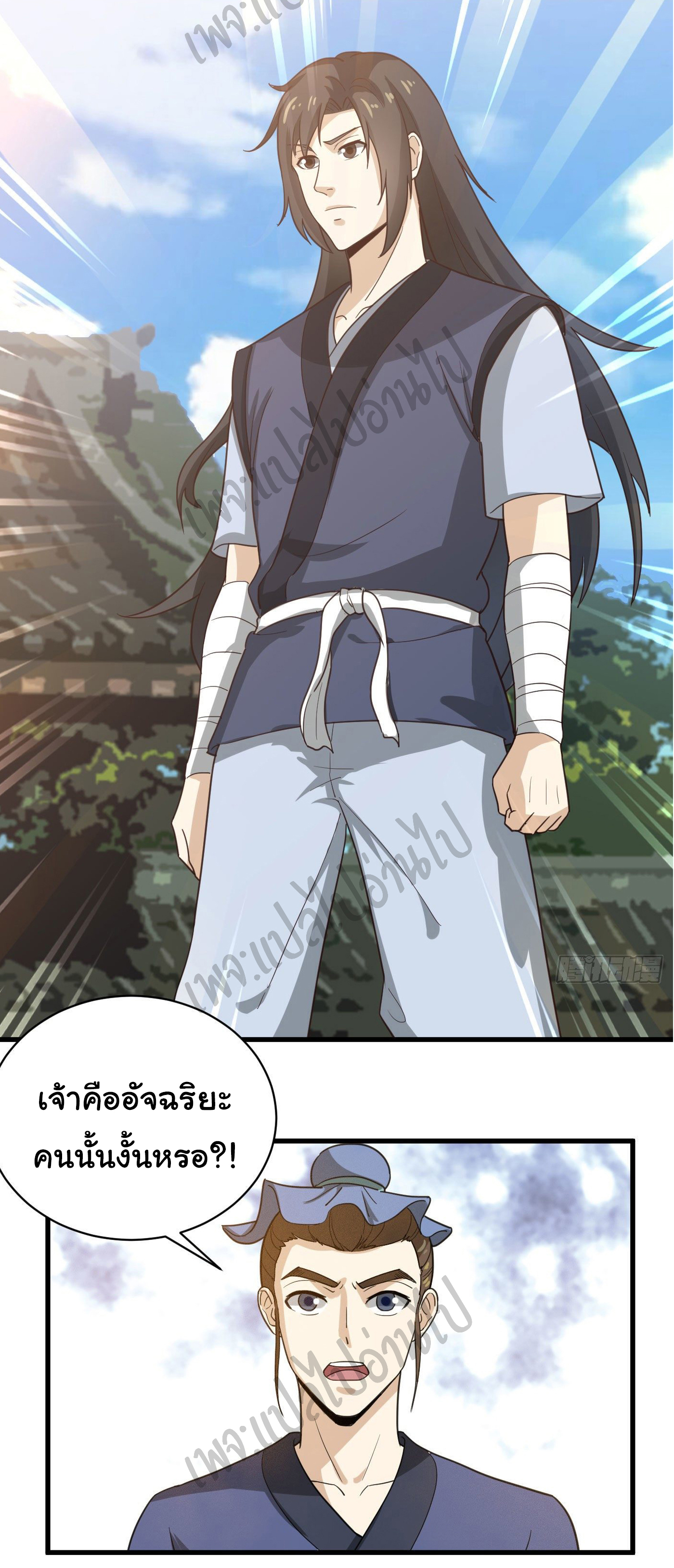 Valkyrie Supreme ตอนที่ 30 หน้า 18