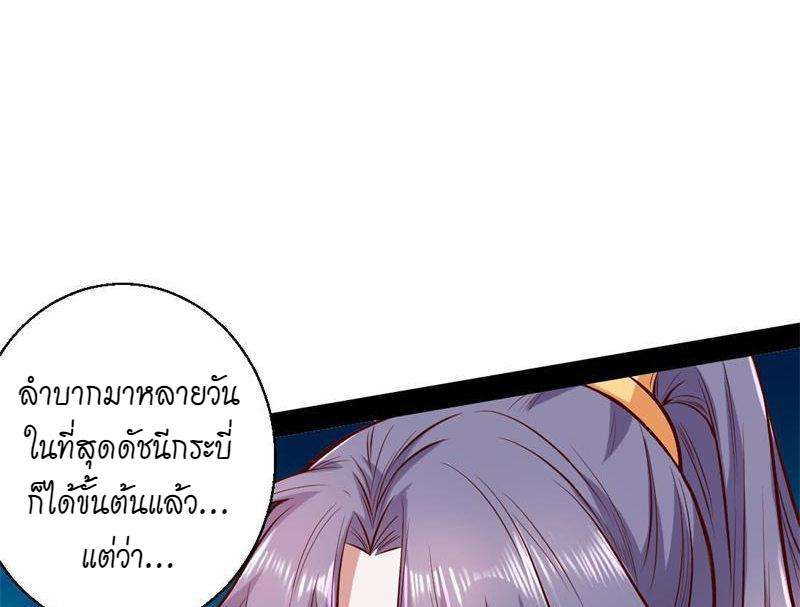 1.เรียกข้าว่าจอมมาร ตอนที่ 29 หน้า 20