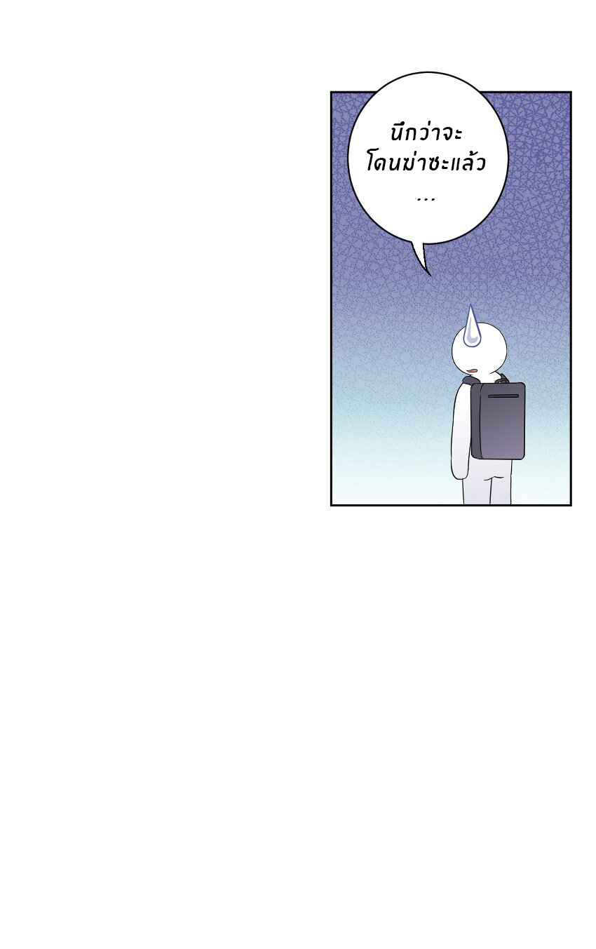 What is the use of God giving me this embarrassing superpower? ตอนที่ 44 หน้า 35