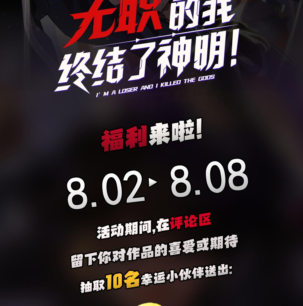 ฉันคือผู้เล่นไร้อาชีพที่สังหารเหล่าเทพ ตอนที่ 63 หน้า 42