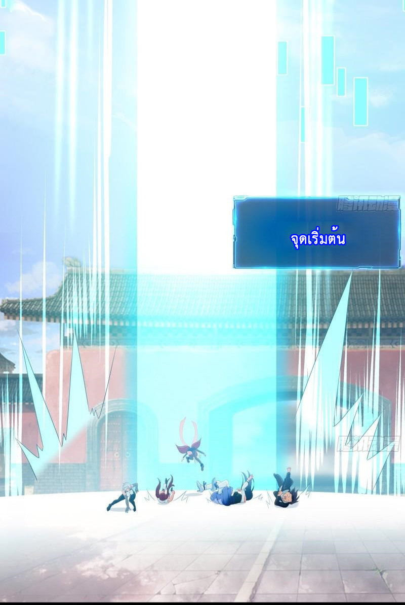 King of Hell ราชาแห่งยมโลก ตอนที่ 36 หน้า 4