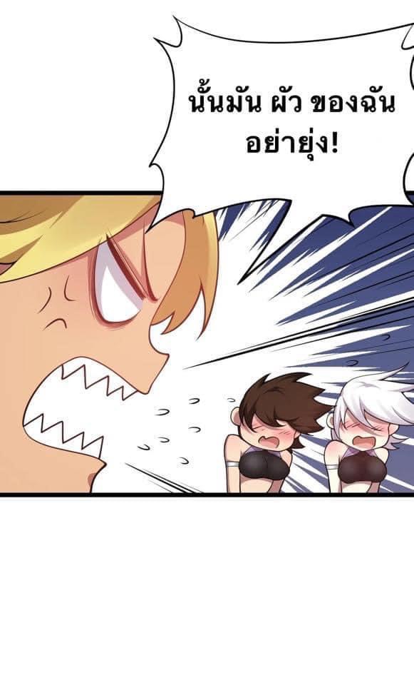 มหาบุรุษ ในตำนาน ตำนานที่หลับใหล (ศิษย์เบิ้มๆ) ตอนที่ 43 หน้า 39