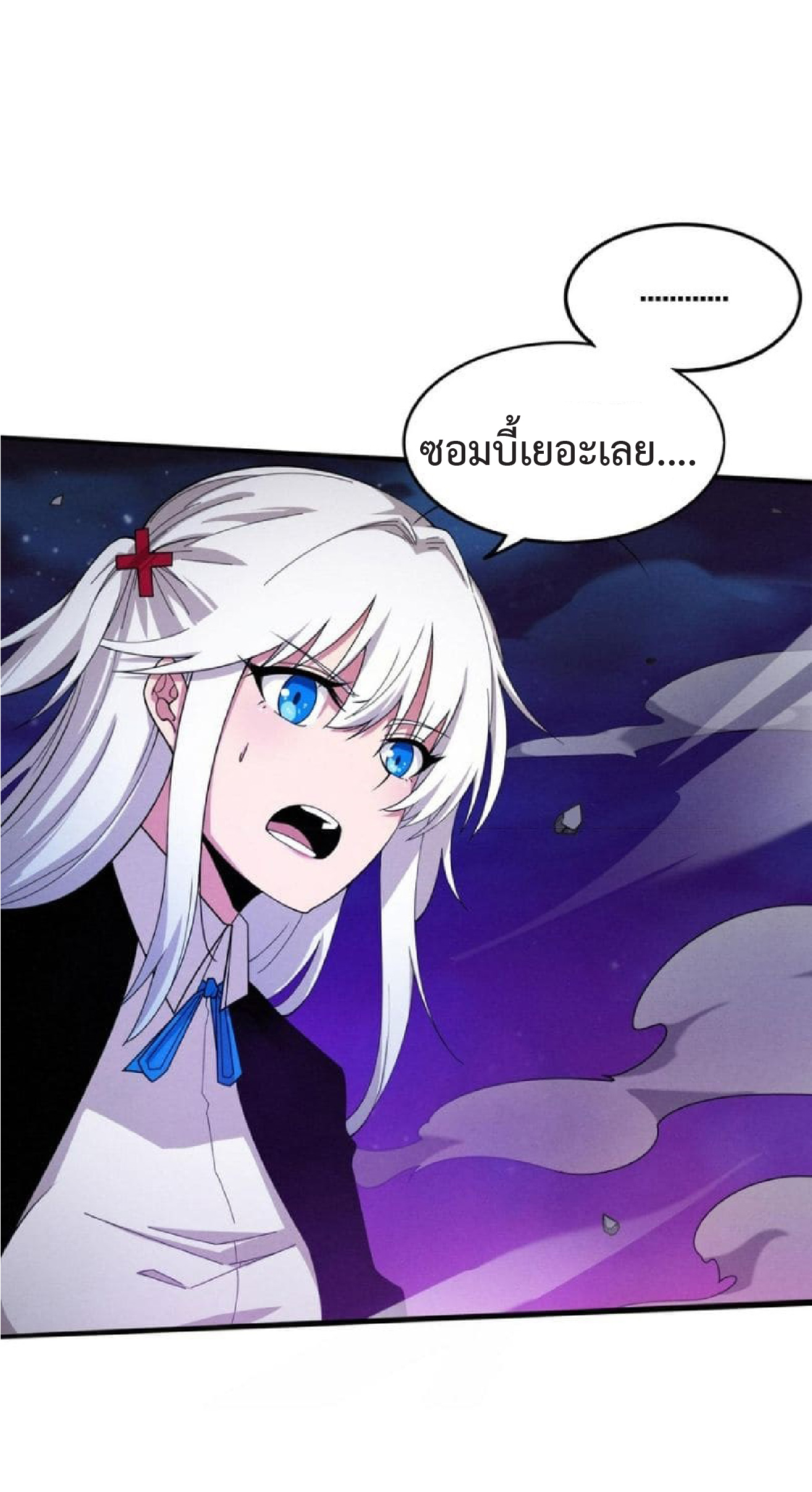 the frenzy of evolution การวิวัฒนาการที่บ้าคลั่ง ตอนที่ 117 หน้า 18