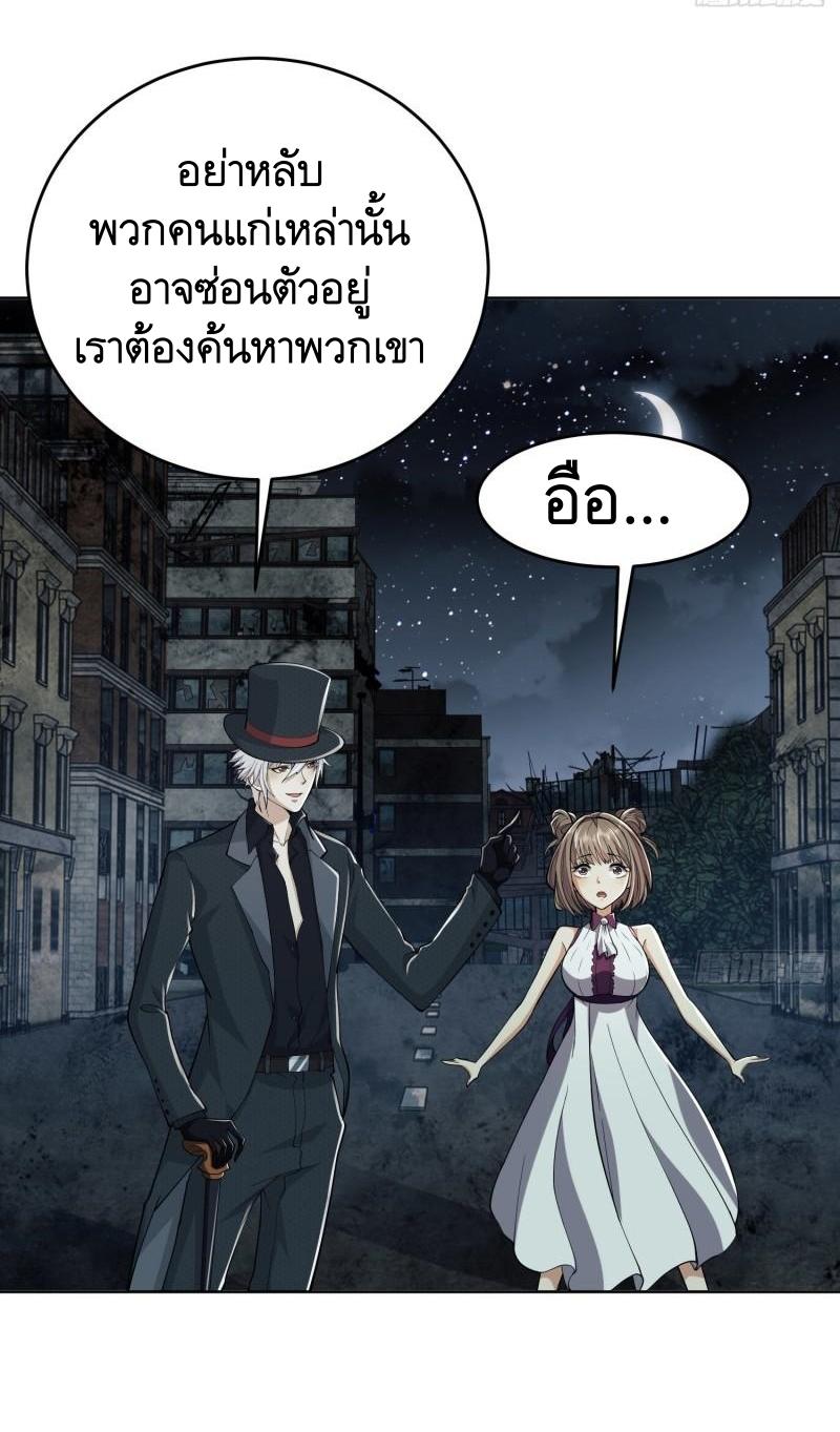 THE FIRST ORDER ตอนที่ 139 หน้า 17
