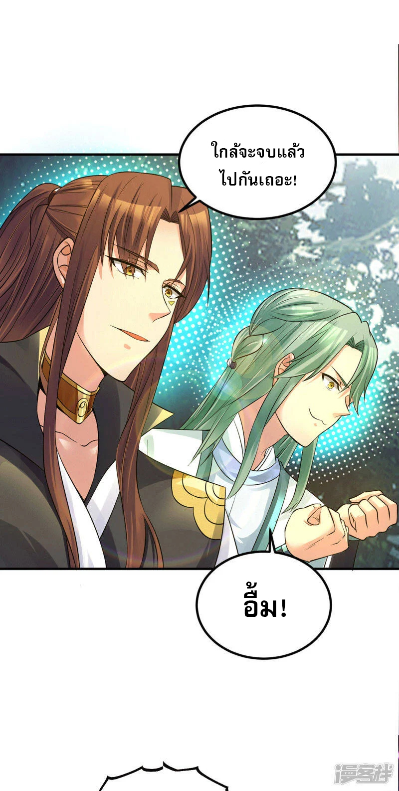 Reversal of god king จอมราชันย์ผงาดโลกันต์ ตอนที่ 50 หน้า 28