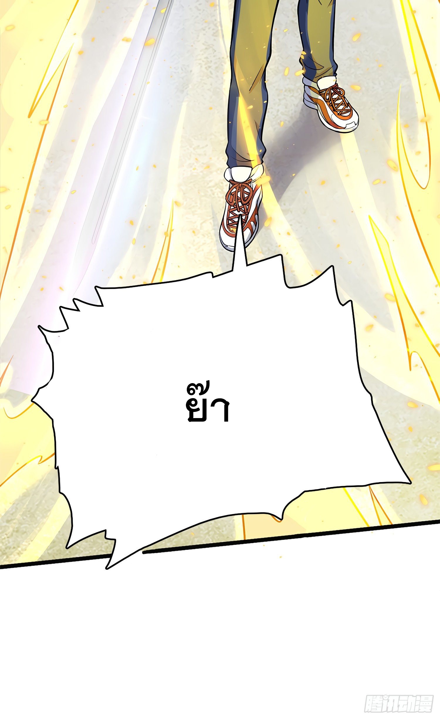 ชีวิตใหม่ของราชาจอมกวน ตอนที่ 55 หน้า 53
