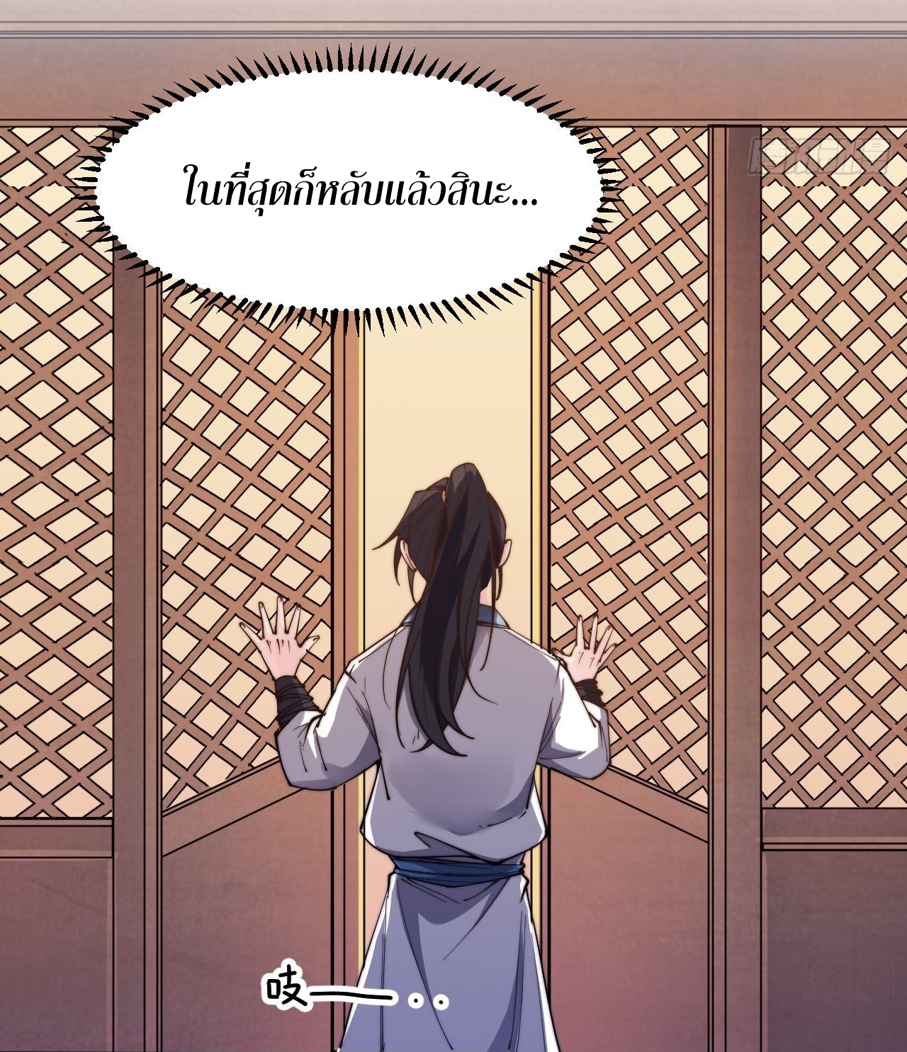 I'm longlife 9000 years old ตอนที่ 19 หน้า 27