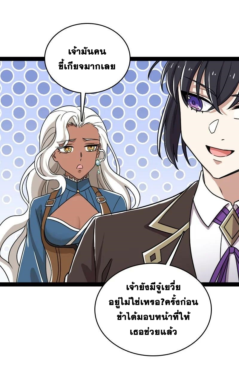 ชีวิตอันสันโดษของจักพรรดิ์หลินเกอ ตอนที่ 232 หน้า 48