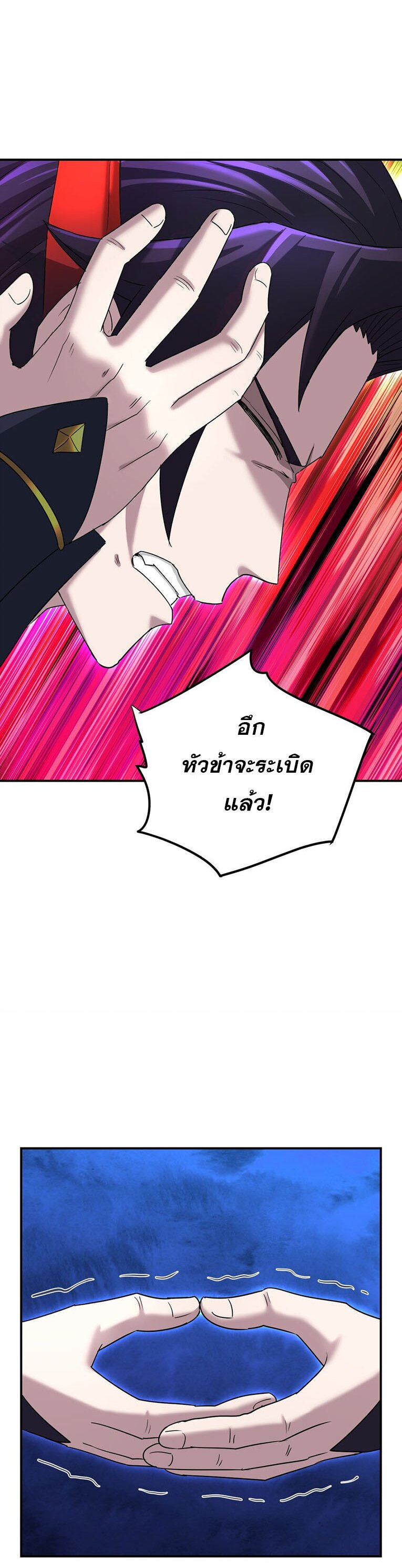 เกิดใหม่ในร่างบรรพบุรุษลัทธิมาร(จบ) ตอนที่ 33 หน้า 35