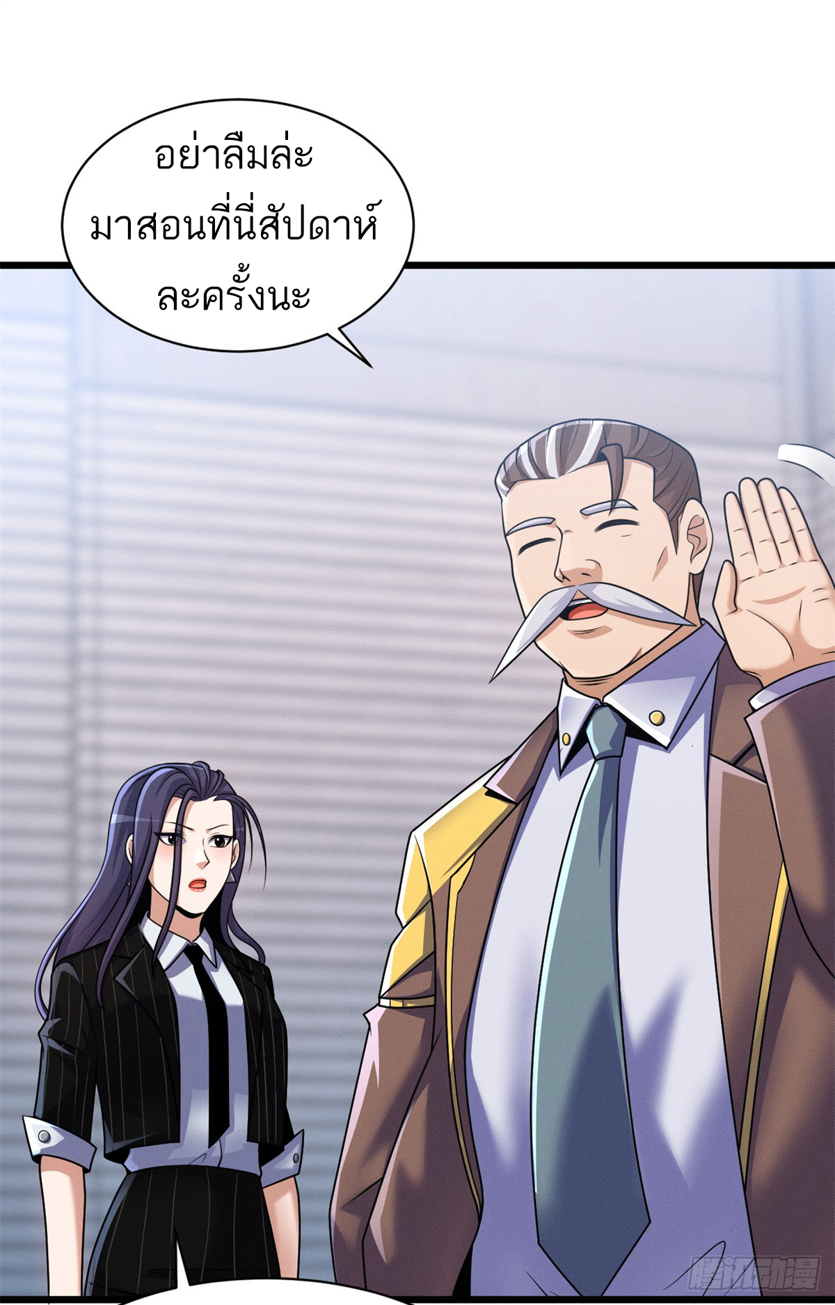 โคตรเทพร้านสัตว์อสูร ตอนที่ 33 หน้า 6