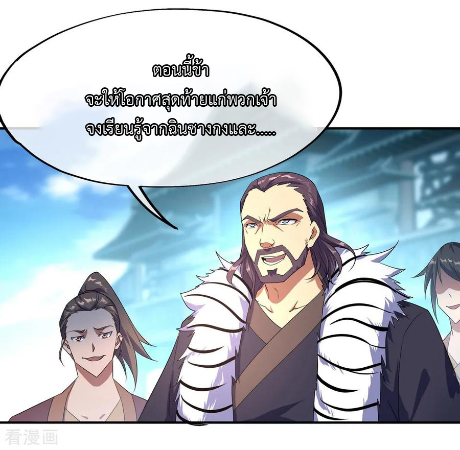 peerless battle spirit ตอนที่ 39 หน้า 34