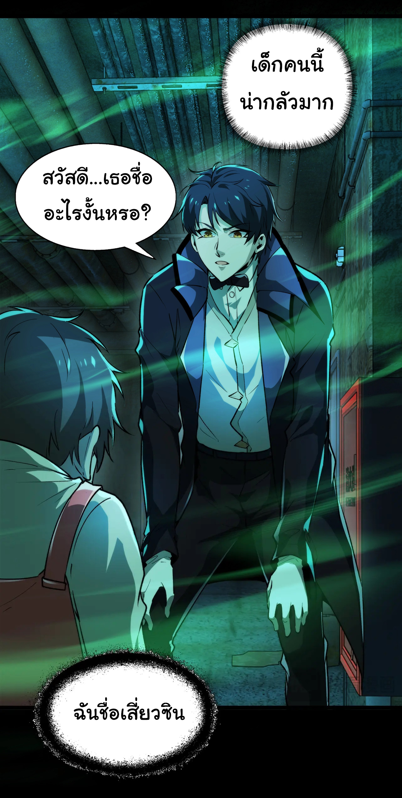 I Play the Horror World as a Simulation Game ตอนที่ 7 หน้า 30