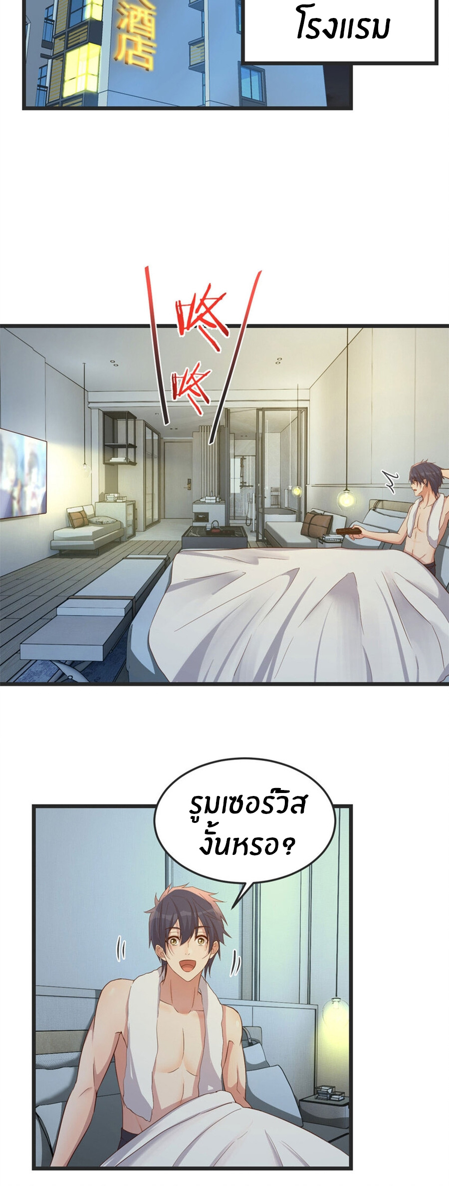 พี่สาวอยากเล่นคุณ ตอนที่ 215 หน้า 15