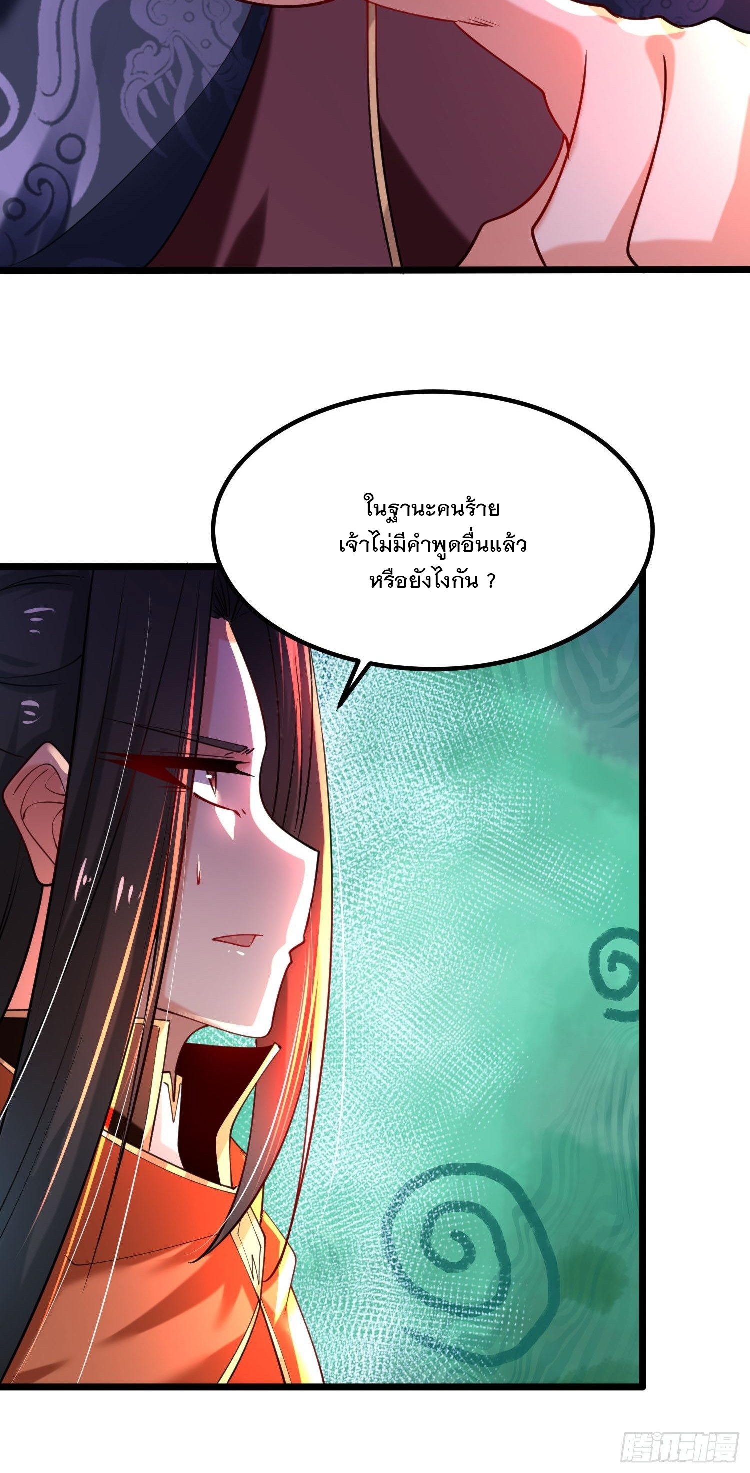 เทพกระบี่มรณะ (ชนจีน) ตอนที่ 76 หน้า 12