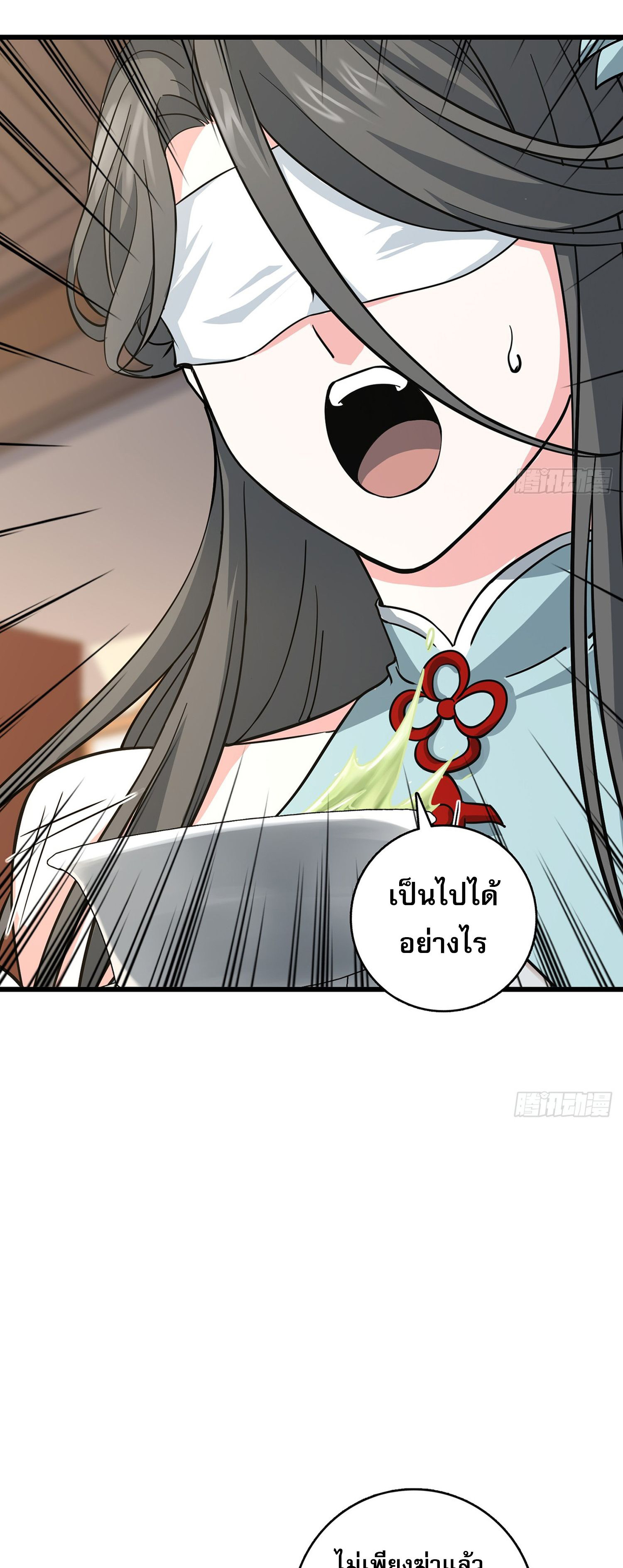 ระบบยิ่งตายยิ่งแกร่ง ตอนที่ 3 หน้า 11