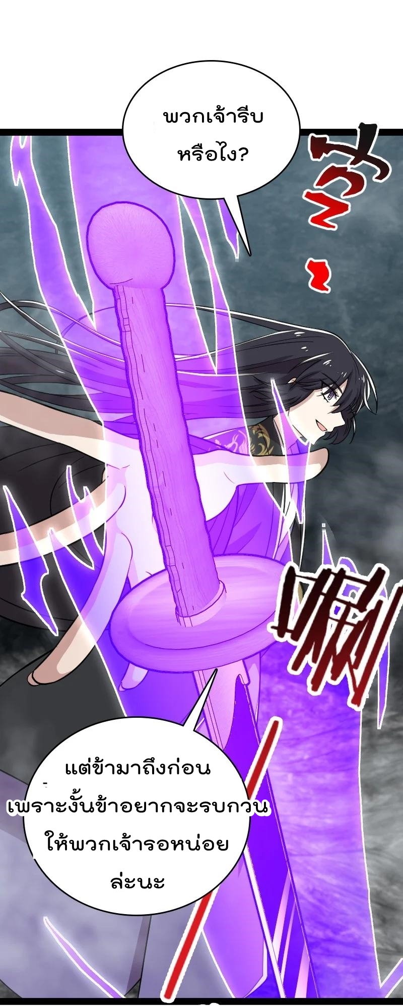 ชีวิตอันสันโดษของจักพรรดิ์หลินเกอ ตอนที่ 109 หน้า 10